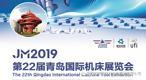 2019年青島機(jī)床展，斯圖教你無需試教編程，應(yīng)對多品種小批量焊接！