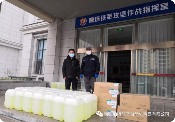 眾志成城抗疫情 斯圖人在行動！