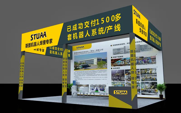【邀請(qǐng)函】斯圖邀您參加2020中國(guó)國(guó)際農(nóng)業(yè)機(jī)械展覽會(huì)（附交通指南）
