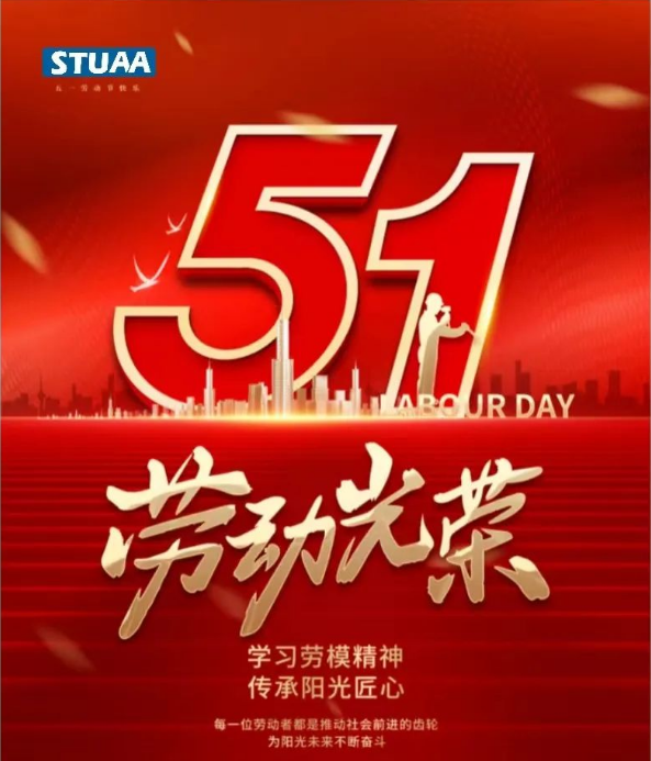 五一，向勞動(dòng)者致敬！
