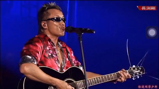 長渕剛《蜻蜓》